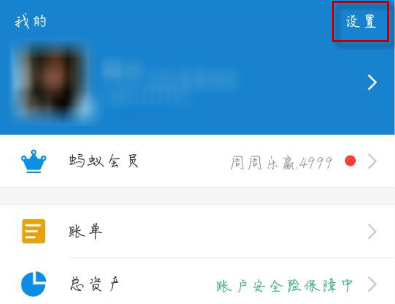 支付寶APP恢復忽略動態的基礎操作