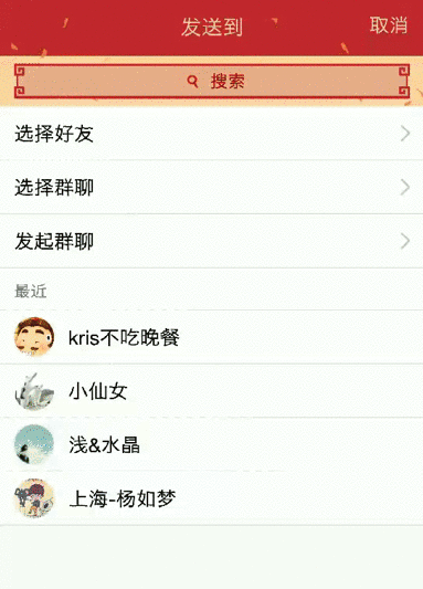 在QQ里領取春節福袋的基礎操作