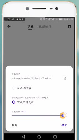 百度網盤下載緩慢的處理操作過程
