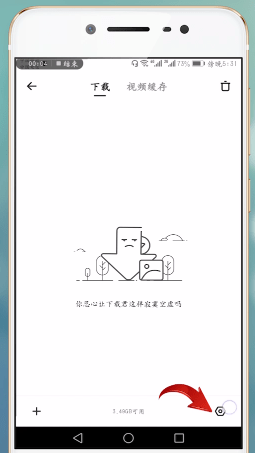 百度網盤下載緩慢的處理操作過程