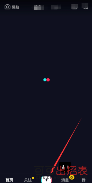 抖音櫻花雨特效怎么拍 櫻花雨特效拍攝教程詳解