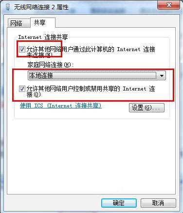 win7電腦wifi共享精靈不能用的具體處理操作