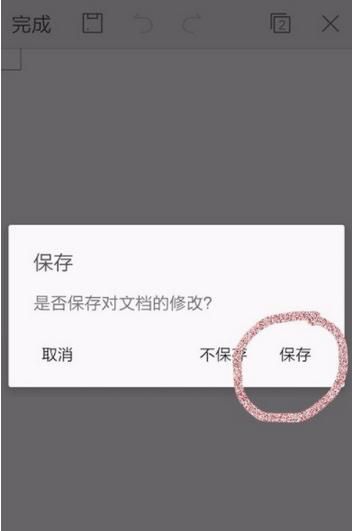 WPS Office APP加密文檔的圖文教程