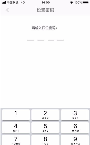 WPS手機版設置應用鎖的詳細教程