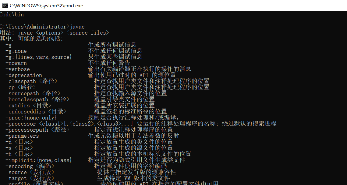 Java jdk安裝及javac命令無效解決方案