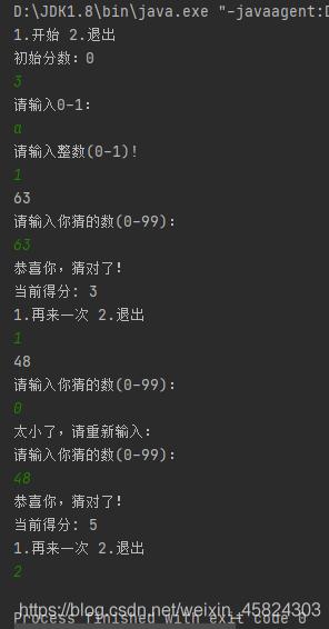 Java實現猜數程序
