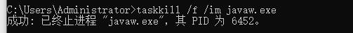 windows下java -jar 后臺運行以及殺死后臺進程的操作