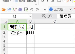 java 使用poi動態導出的操作