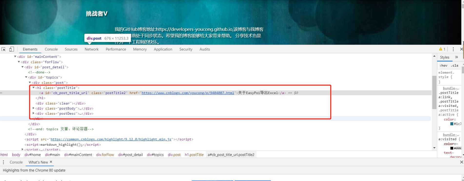 Java爬蟲框架之WebMagic實戰