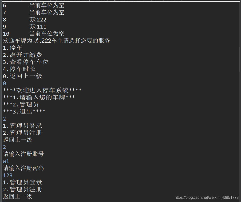 java實(shí)現(xiàn)停車場(chǎng)系統(tǒng)