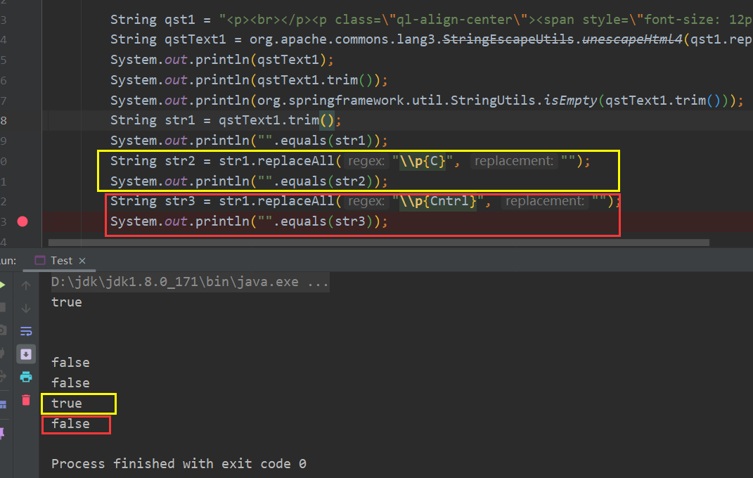 Java處理不可見特殊字符要點解析