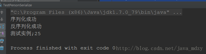 詳解Java對(duì)象序列化為什么要使用SerialversionUID