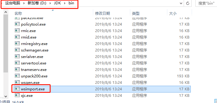 Java調用WebService接口作測試