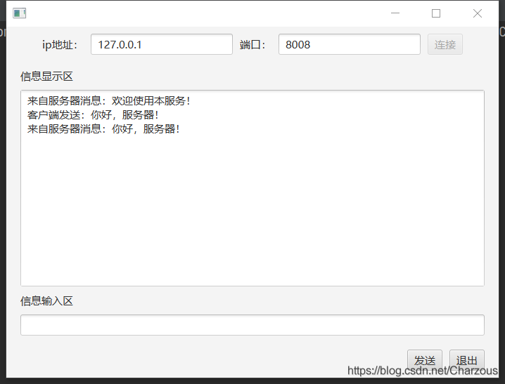 java實現(xiàn)基于TCP協(xié)議網(wǎng)絡(luò)socket編程(C/S通信)