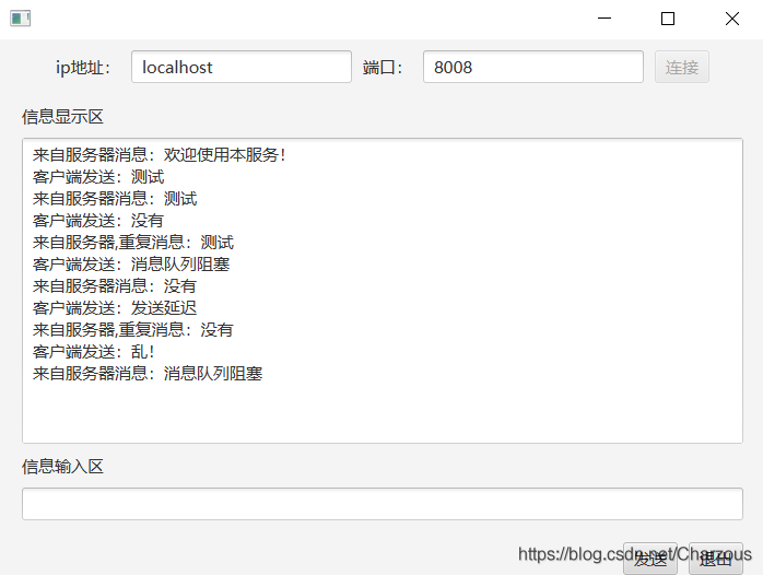 Java多線程實現TCP網絡Socket編程(C/S通信)