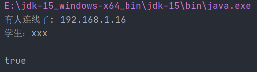 Java如何實現簡單后臺訪問并獲取IP