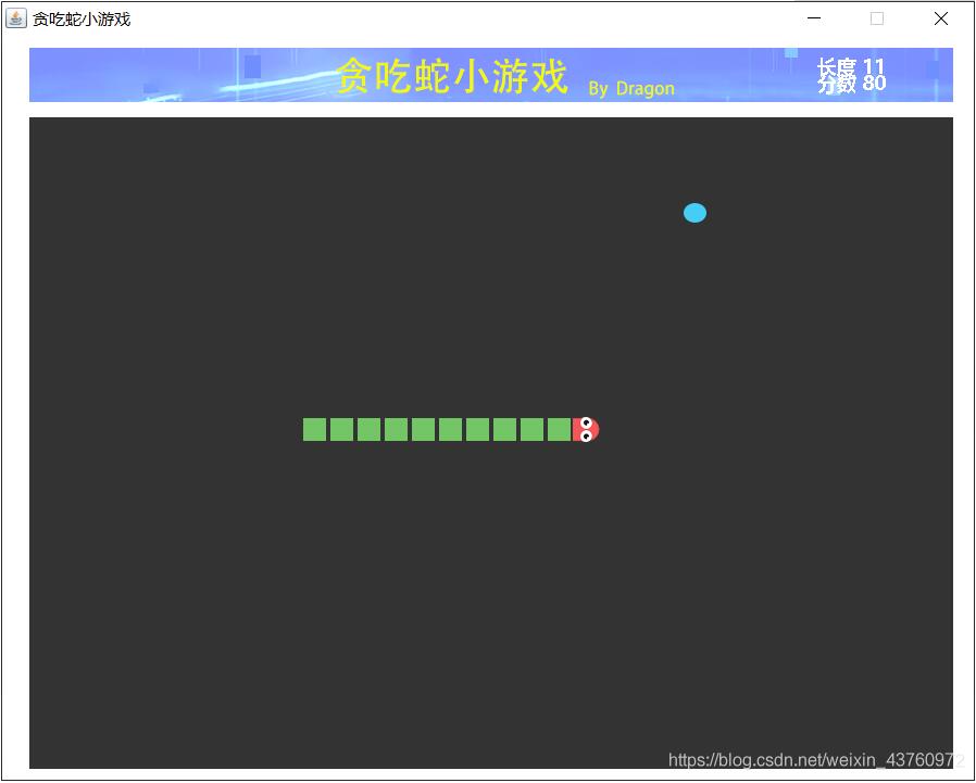 java貪吃蛇游戲?qū)崿F(xiàn)代碼