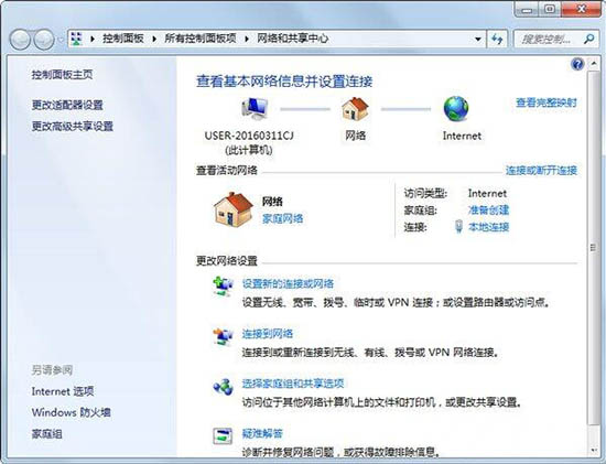 win7電腦建立局域網具體操作流程