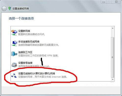 win7電腦建立局域網具體操作流程