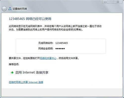 win7電腦建立局域網具體操作流程