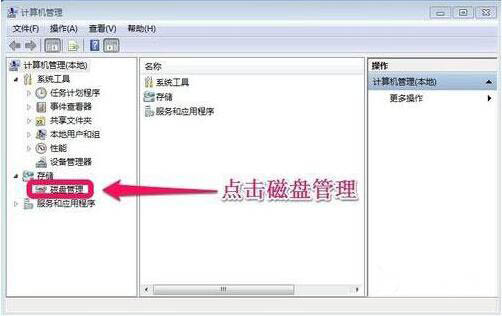 win7系統增加c盤空間具體操作流程