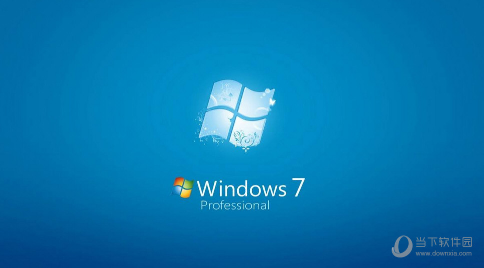 Win7旗艦版64位激活碼免費分享 最新永久激活密鑰共享