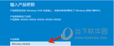 Win10專業版密鑰激活碼大全 Win10專業版密鑰激活碼匯總