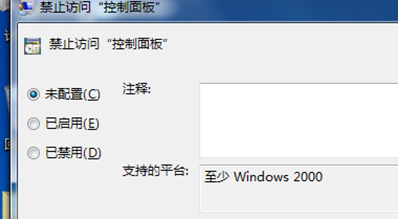 win7控制面板為什么突然打不開了 win7控制面板打不開解決方法