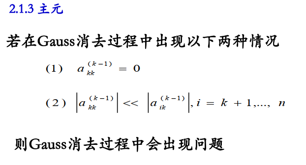 如何基于java實現(xiàn)Gauss消元法過程解析