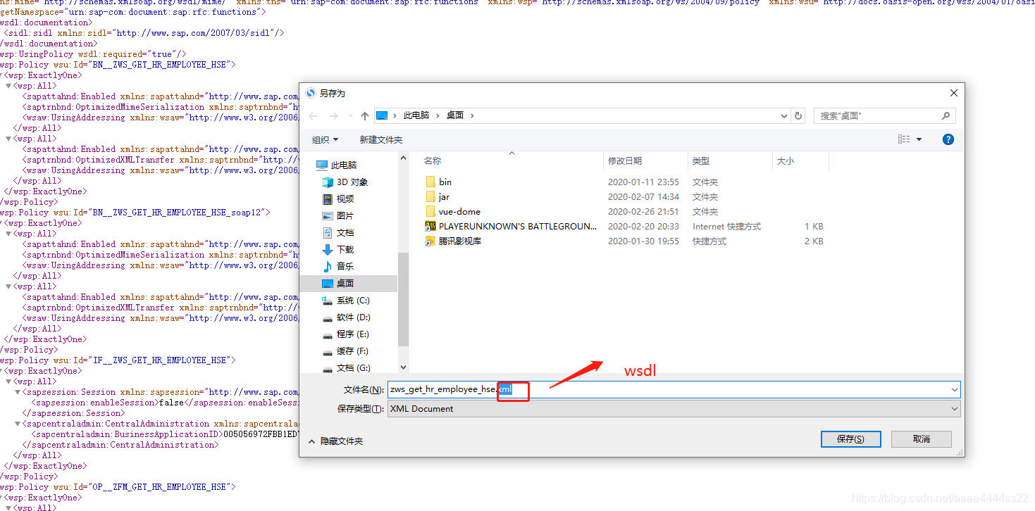 JAVA調用SAP WEBSERVICE服務實現流程圖解