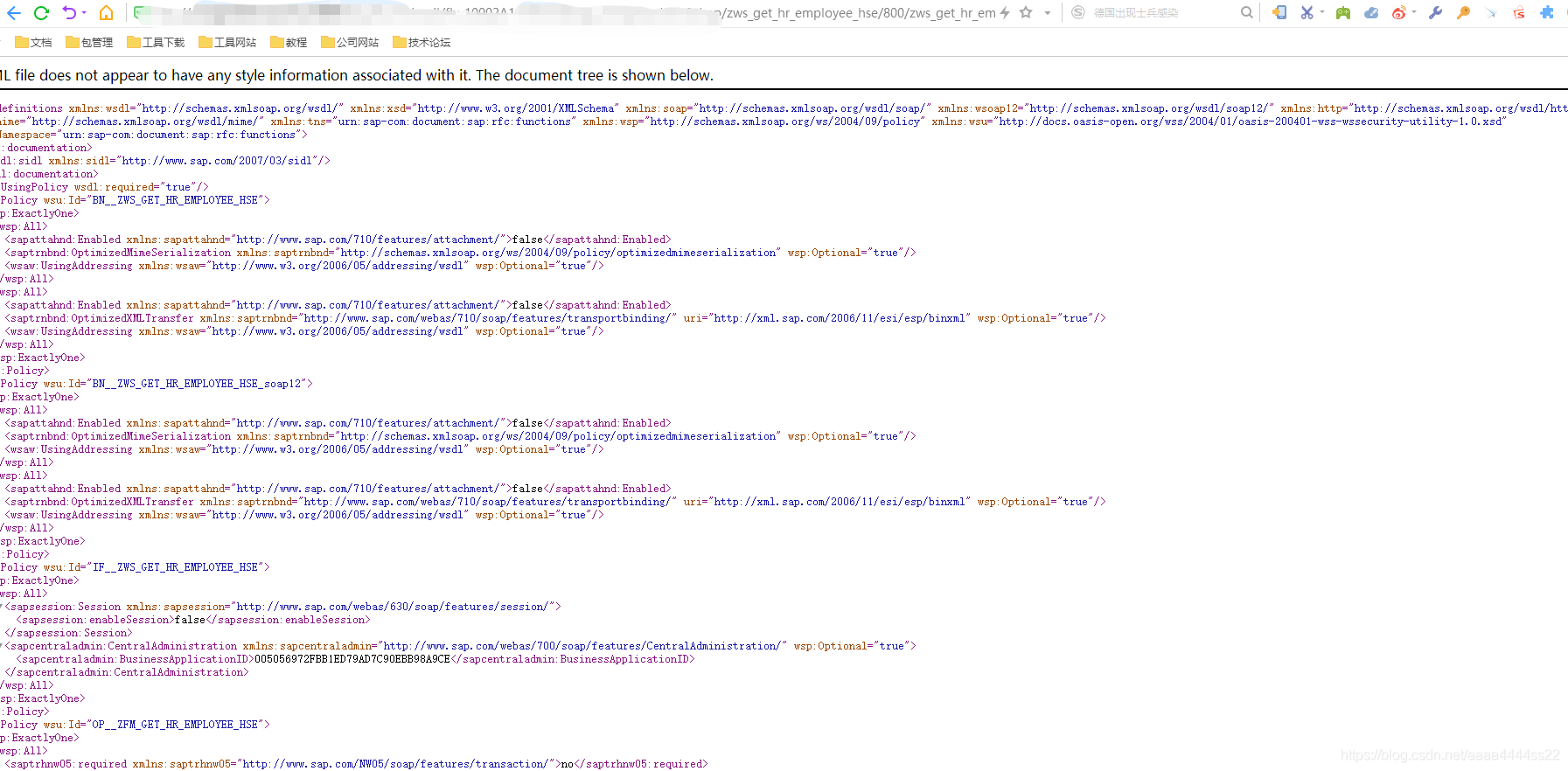 JAVA調用SAP WEBSERVICE服務實現流程圖解