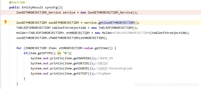 JAVA調用SAP WEBSERVICE服務實現流程圖解