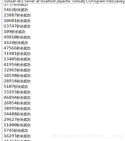 Java使用Redis實現秒殺功能