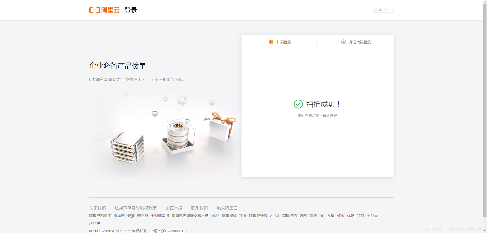 Java實現阿里云短信接口的示例