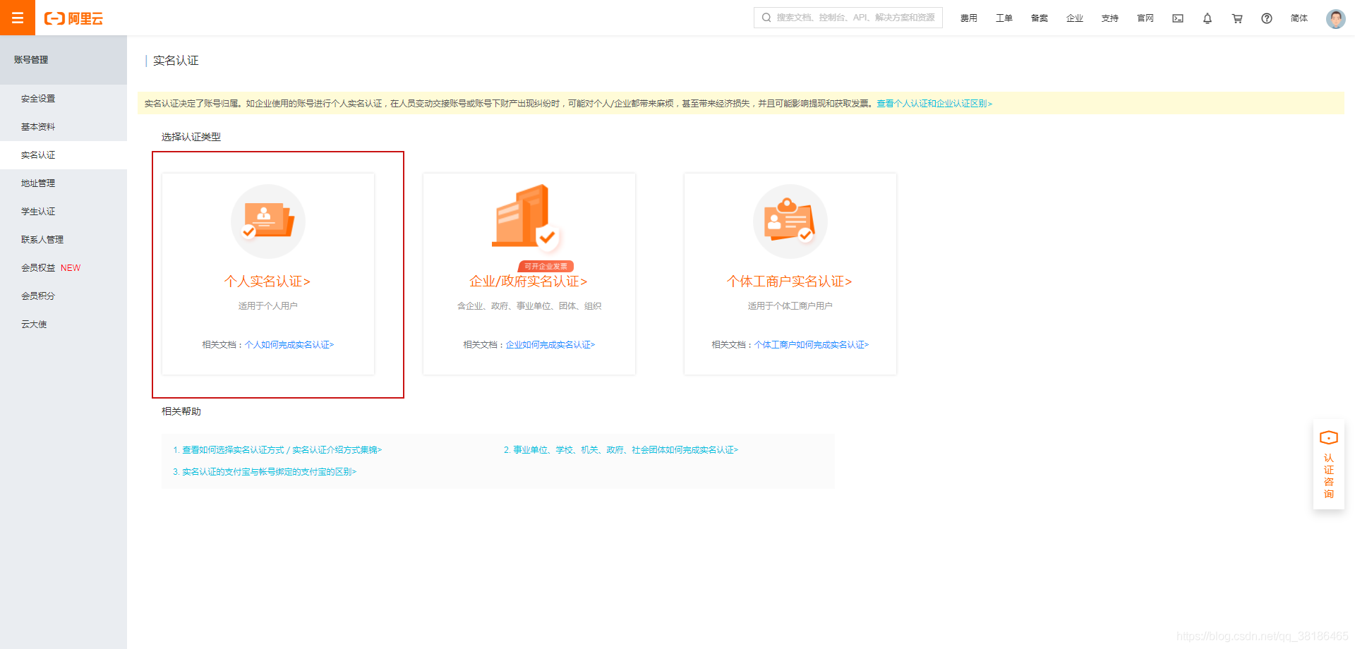 Java實現阿里云短信接口的示例