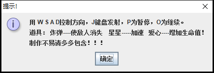 java實(shí)現(xiàn)坦克大戰(zhàn)游戲