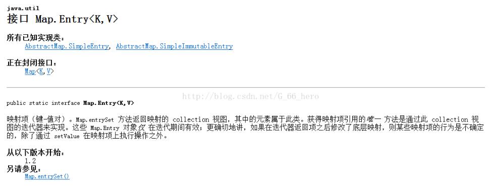 淺談Java中Map和Set之間的關(guān)系(及Map.Entry)