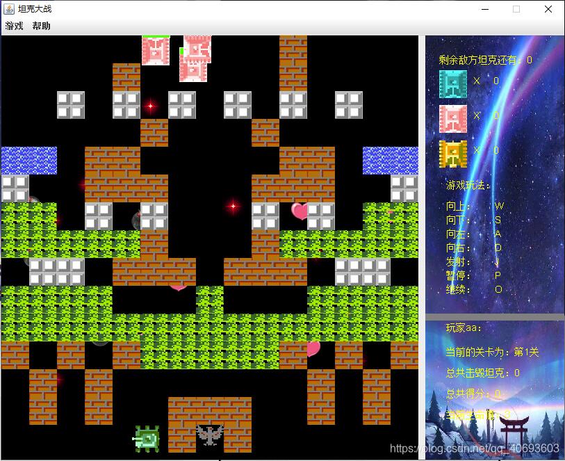 java實(shí)現(xiàn)坦克大戰(zhàn)游戲