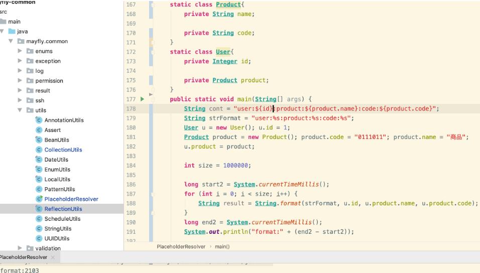 java解析{{}}變量名以及文本內容替換操作