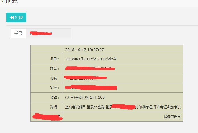 Java局部打印效果不同問題解決方案