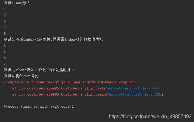 Java自定義數組列表的實現操作