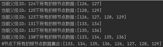 Java Tree結構數據中查找匹配節點方式