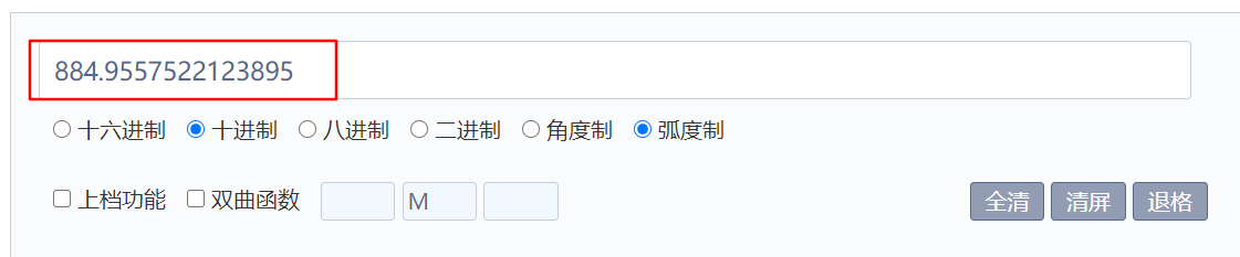 Java BigDecimal使用及基本運算(推薦)