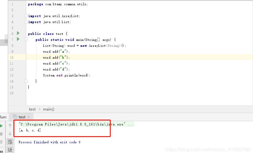 Java List集合返回值去掉中括號(