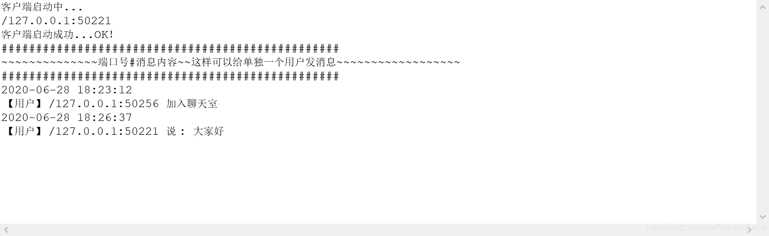JAVA Netty實(shí)現(xiàn)聊天室+私聊功能的示例代碼