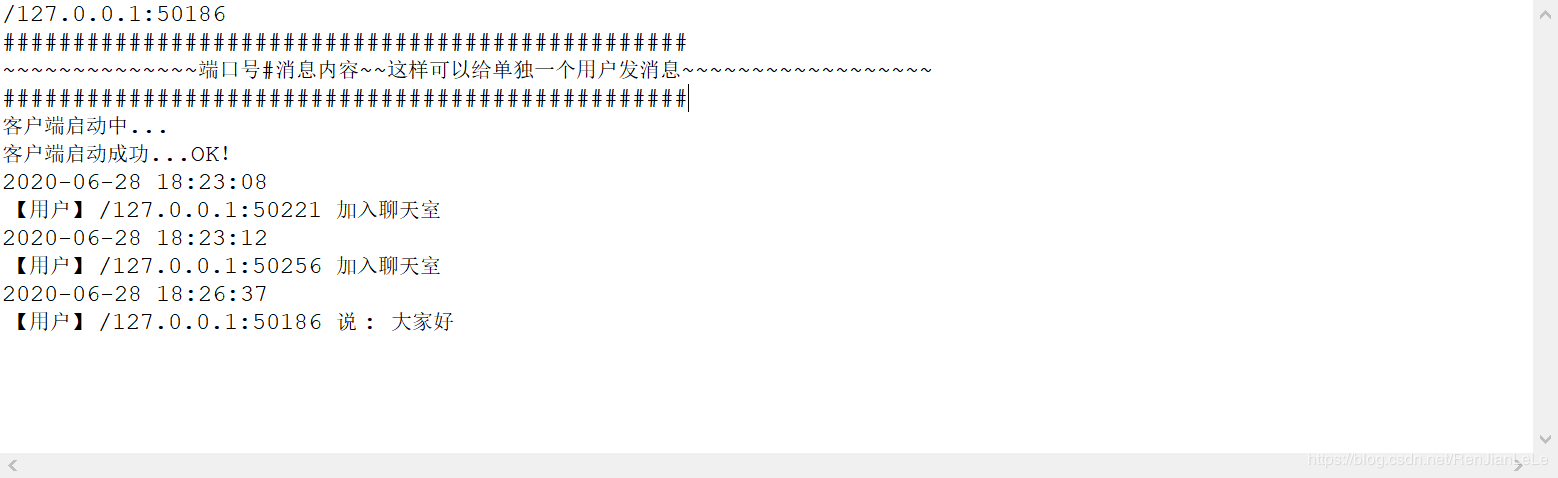JAVA Netty實(shí)現(xiàn)聊天室+私聊功能的示例代碼