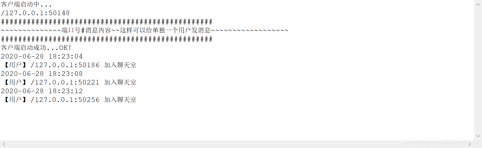 JAVA Netty實(shí)現(xiàn)聊天室+私聊功能的示例代碼