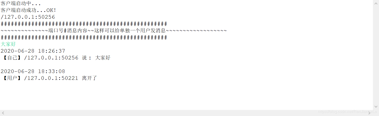 JAVA Netty實(shí)現(xiàn)聊天室+私聊功能的示例代碼
