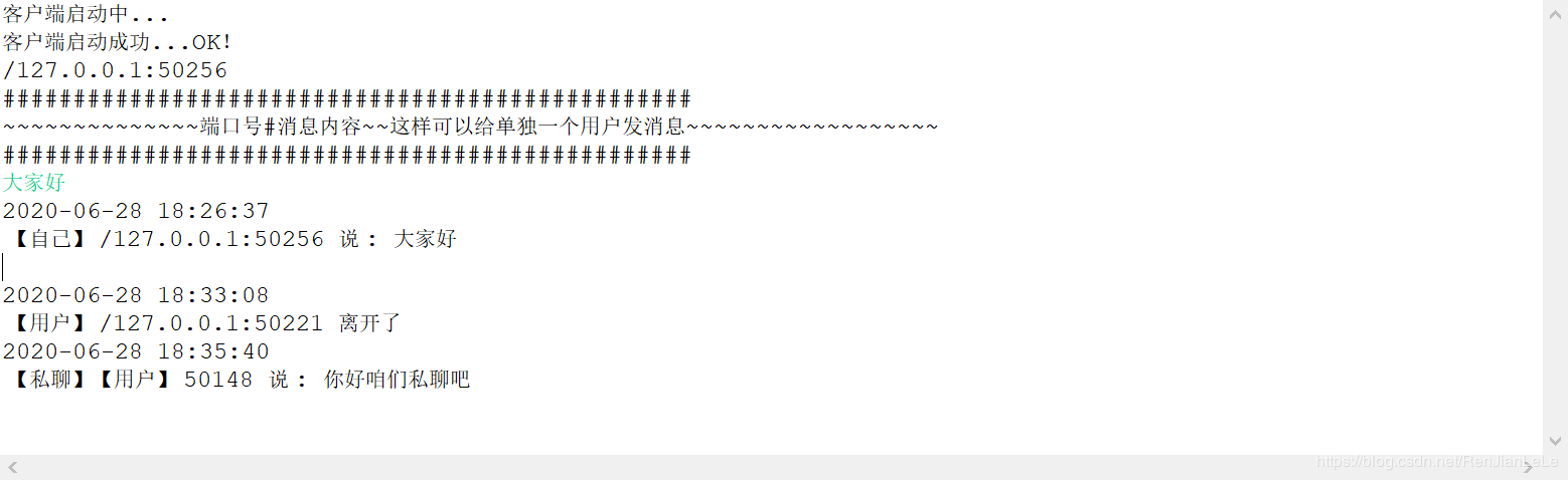 JAVA Netty實(shí)現(xiàn)聊天室+私聊功能的示例代碼