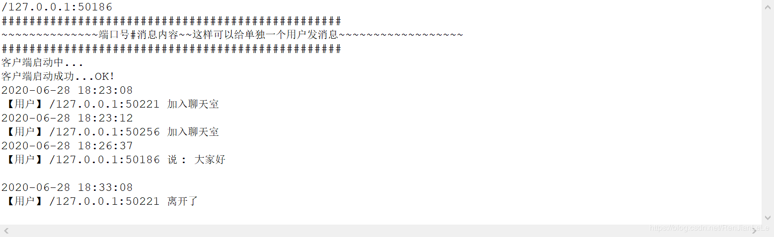 JAVA Netty實(shí)現(xiàn)聊天室+私聊功能的示例代碼